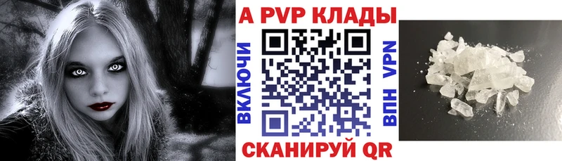 blacksprut зеркало  Мамадыш  A-PVP Crystall 