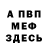 ГАШ VHQ Dake Juma