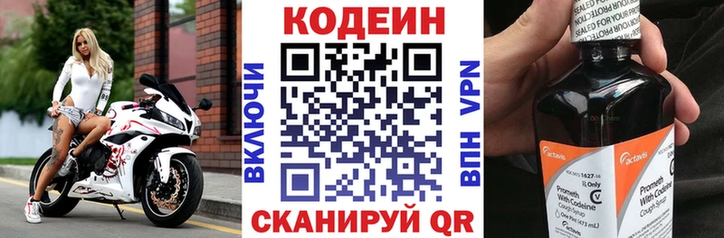 Codein Purple Drank  Мамадыш 