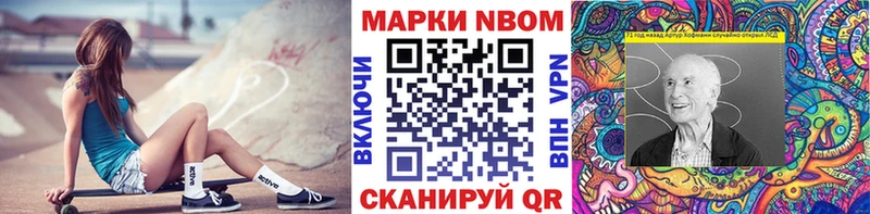 Марки NBOMe 1500мкг  нарко площадка как зайти  Мамадыш 